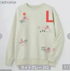 おぱんちゅうさぎ スウェット ライトグレー Lサイズ