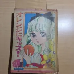 わたなべまさこ 王女ミナ子（前編） マスコットコミックス 昭和レトロ