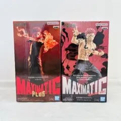 呪術廻戦 MAXIMATIC PLUS 宿儺 フィギュア　2種セット