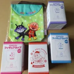 アンパンマンフィギュアカップ全４種、JA共済アンパンマンマルチポーチ1