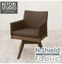 2026年最新】ニトリ チェア nシールドの人気アイテム - メルカリ
