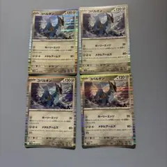コバルオン　ポケモンカード　まとめ売り