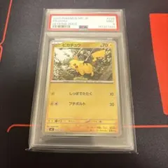 ピカチュウ　スタートデッキ100ミラーPSA9