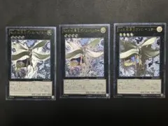 No.8 紋章王ゲノムへリター　レリーフ3枚