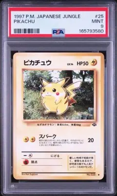 2026年最新】ピカチュウ 旧裏 psa9の人気アイテム - メルカリ