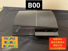 PlayStation 3 本体 初期型