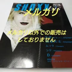 中古 SHOXX the GazettE RUKI ルキ ガゼット2013/7月 - メルカリ