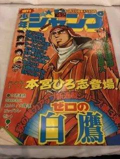 週刊少年ジャンプ 1983年 第47号 - メルカリ