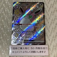 【23934】ポケモンカード　プクリンex sv4a SSR ふくらむボディ