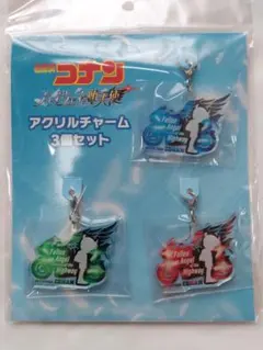 名探偵コナンハイウェイの堕天使 アクリルチャーム 3個セット