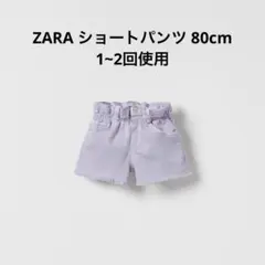ZARA ショートパンツ 80cm