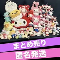 ハローキティ ぬいぐるみ まとめ売り ご当地キティ 北海道 雪うさぎ 20