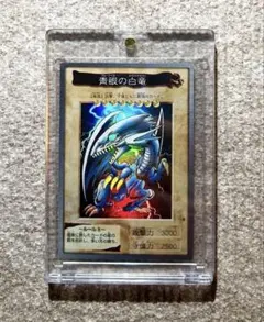 2026年最新】ブルー アイズ 値段の人気アイテム - メルカリ