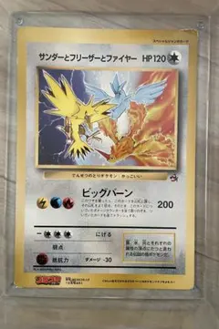 2026年最新】サンダーとフリーザーとファイヤー 月刊コロコロコミック