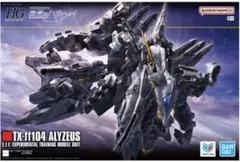 【新品】閃光のハサウェイ　ガンプラ2体セットのサムネイル