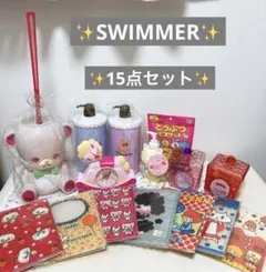【SWIMMER】スイマー　雑貨セット 15点 当時物