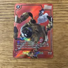 フュージョンワールド・レッドリボン軍のロボット・パラレル