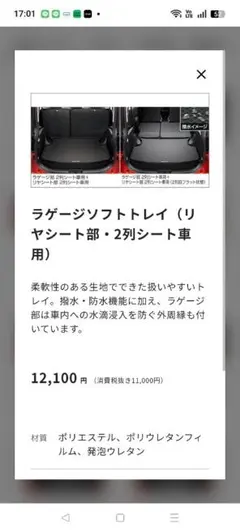 トヨタ シエンタ ラゲージソフトトレイ 2列シート車用 - メルカリ