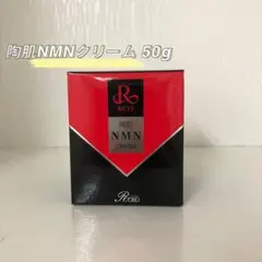 <新品> REVI 陶肌 NMN クリーム 50g　ルヴィのサムネイル
