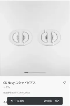 Dior CD Navy スタッドピアス