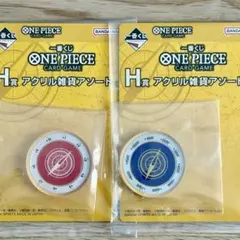 一番くじ ワンピース H賞 アクリル雑貨アソート コンパス2種セット
