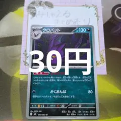 クロバット U ニンジャスピナー 050/083 残１