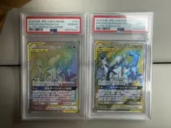PSA10 アルセウス＆ディアルガ＆パルキアGX 2連番セット