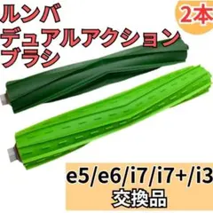2026年最新】ルンバ i2 未使用の人気アイテム - メルカリ