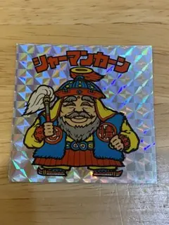 ビックリマン BM Forever シャーマンカーン 角プリ 赤