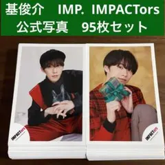 基俊介　公式写真　95枚セット　IMP. IMPACTors