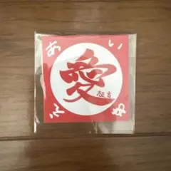 INI 木村柾哉MASTERPIECE カプセルトイ ステッカー