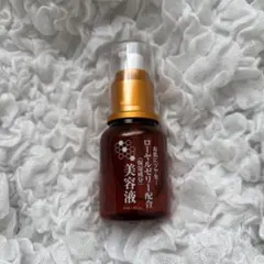 ローヤルゼリー配合 美容液 55ml 新品未使用のサムネイル