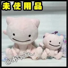 ポケモン へんしん！メタモン ミュウ マスコット ぬいぐるみ 2点セット 新品