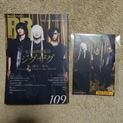 2026年最新】真天地開闢集団ジグザグ 雑誌の人気アイテム - メルカリ
