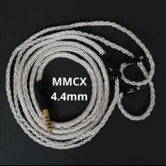 2025年最新】mmcx 4．4mm 16芯の人気アイテム - メルカリ