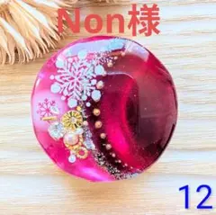 Non様 　4点おまとめ専用ページ