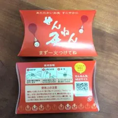 昭和 レトロ せんねん灸 試供品 せんねん灸③ にんにく灸 宇宙 計25個 試供品 非売品 昭和レトロ