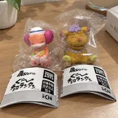 肩ズンFig. ぐ〜チョコランタン 2種セット　ジャコビ・アネム