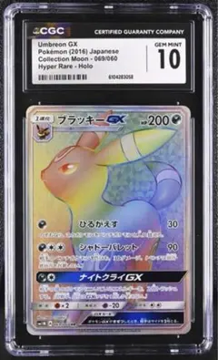 2026年最新】ブラッキーgx hr psaの人気アイテム - メルカリ