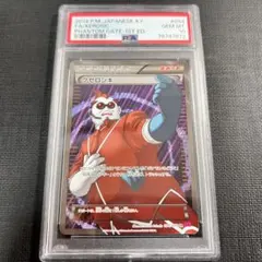 かいじゅうマニア SR PSA10希少 - メルカリ