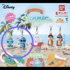【新品】めじるしアクセサリー SUMMER スティッチ