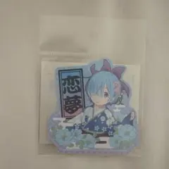 レム ステッカー 袴 着物 リゼロ