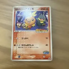 ポケパークセット　ピカチュウ　ゴンベ　アチャモ ポケパークのアチャモ 047/PCG-P ポケパークのゴンベ 040/PCG-P - メルカリ