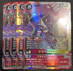 デジカ シリウスモン パラレル EX-12 2枚セット - メルカリ