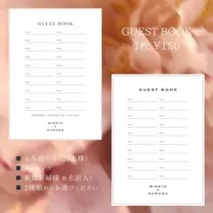 【結婚式ウェディング】芳名帳　ゲストブック　オーダーページ