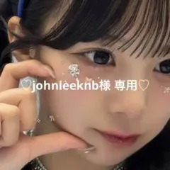 johnleeknb様 専用⋆˙⟡