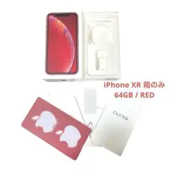 iPhone XR 箱のみ 64GB RED 付属品あり Apple純正