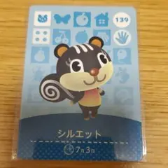 amiiboシルエット