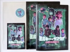 銀河特急ミルキー⭐︎サブウェイ 劇場パンフレット + 特典ポストカードセット