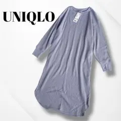 UNIQLO/ユニクロ/ワッフルクルーネックワンピース/長袖/タグ付き未使用